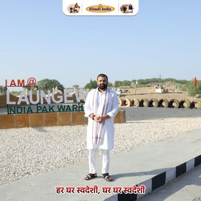 Manoj Goel at Laungewala India-Pakistan border war memorial — Har Ghar Swadeshi