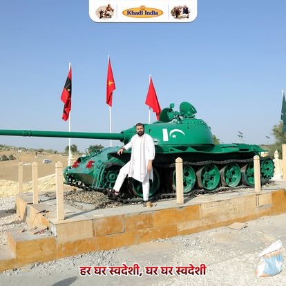 Laungewala war memorial — captured Pakistani tank